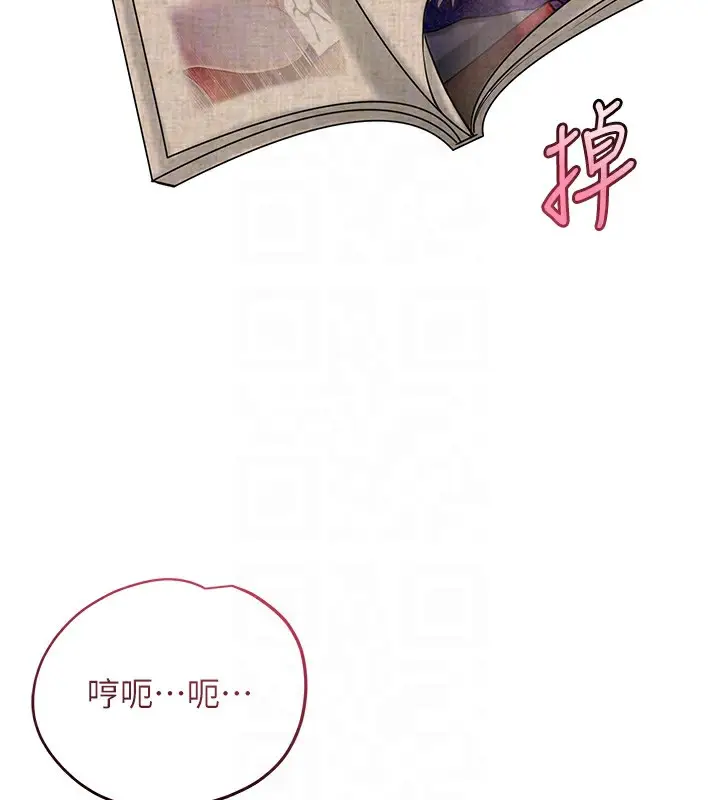 漫画《花容湿色:取花点》第70话第105张图