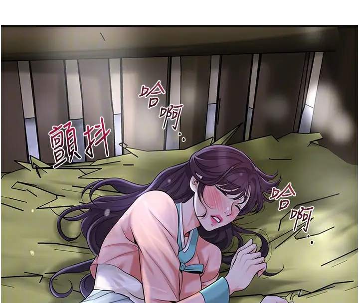 漫画《花容湿色:取花点》第70话第108张图