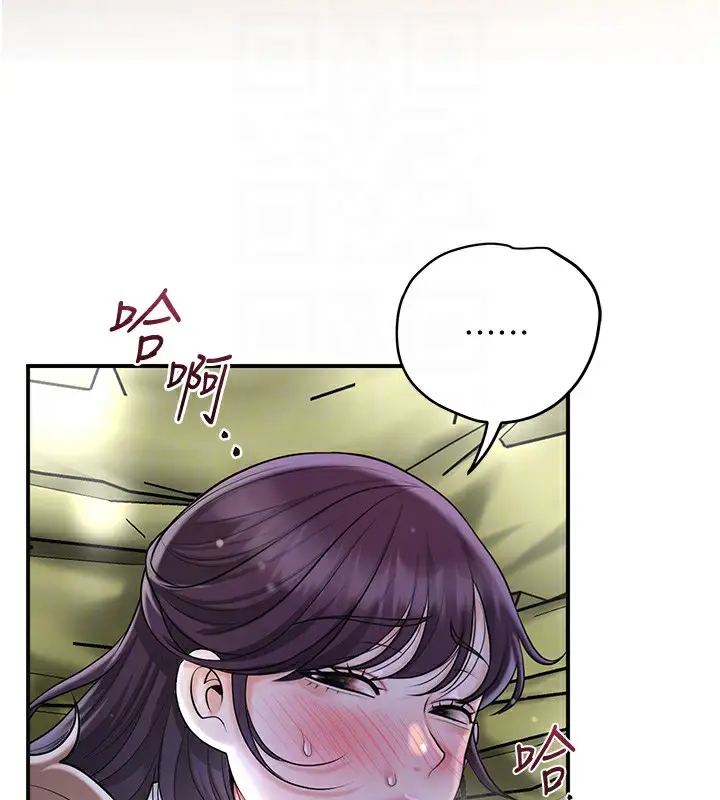 漫画《花容湿色:取花点》第70话第113张图