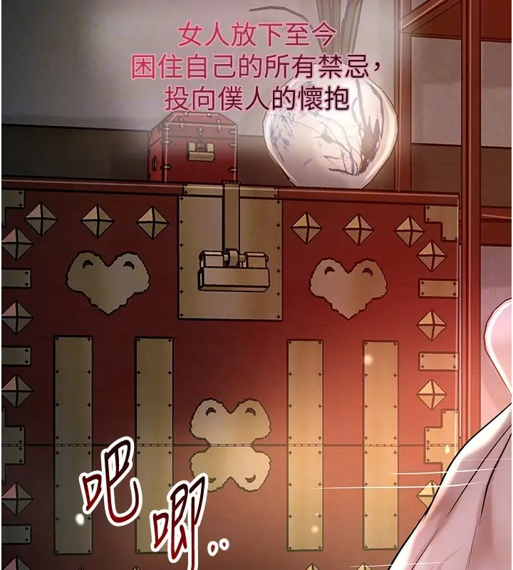 漫画《花容湿色:取花点》第70话第130张图