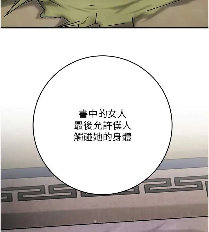漫画《花容湿色:取花点》第71话第10张图