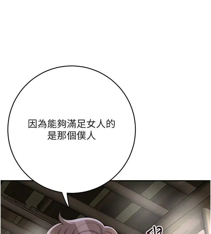 漫画《花容湿色:取花点》第71话第15张图