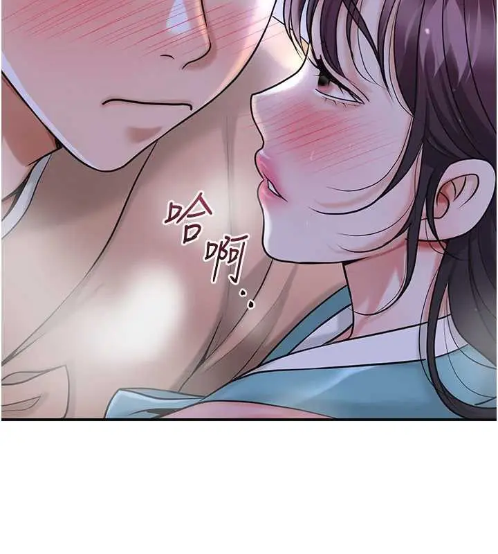 漫画《花容湿色:取花点》第71话第19张图