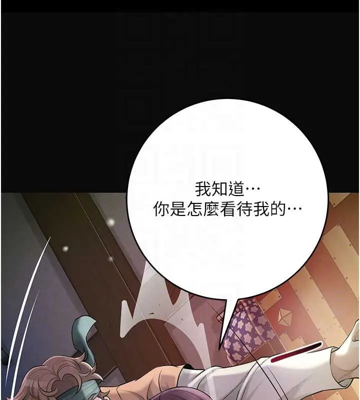 漫画《花容湿色:取花点》第71话第21张图