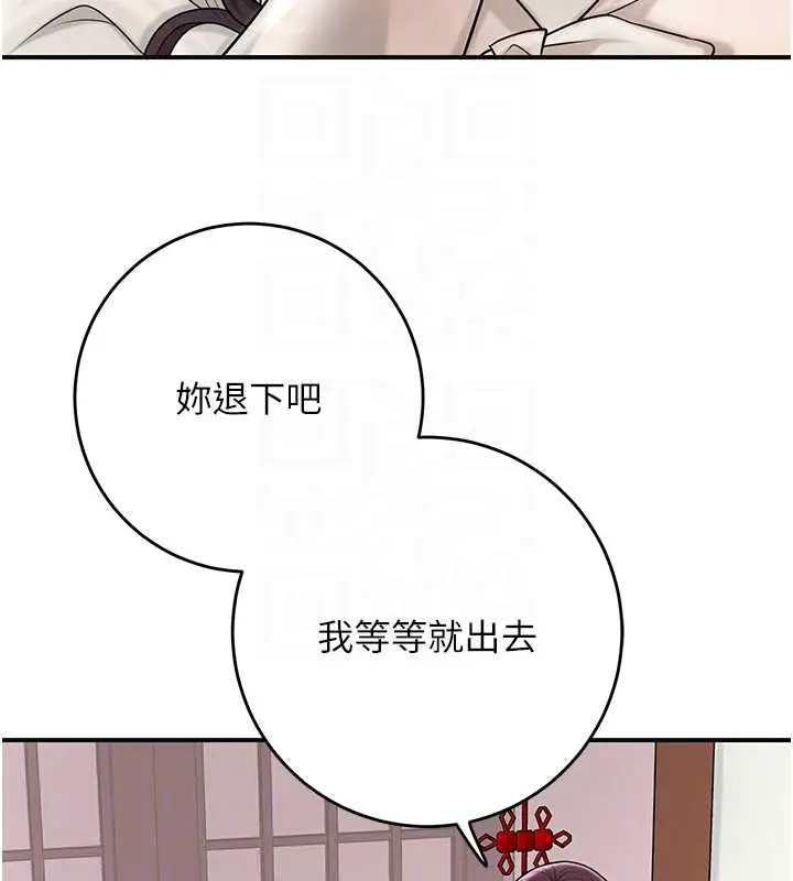 漫画《花容湿色:取花点》第74话第100张图