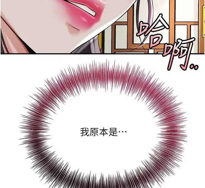 漫画《花容湿色:取花点》第74话第109张图