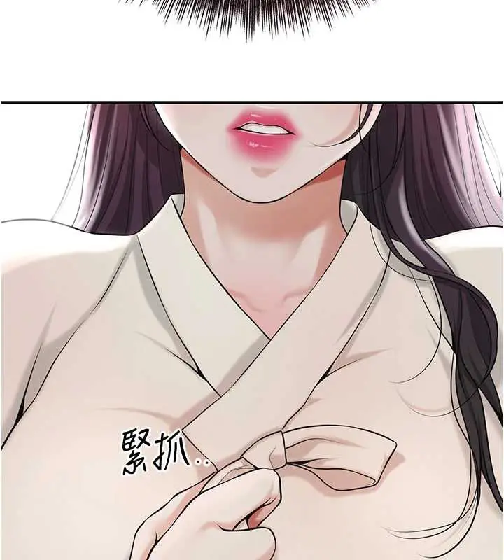 漫画《花容湿色:取花点》第74话第110张图