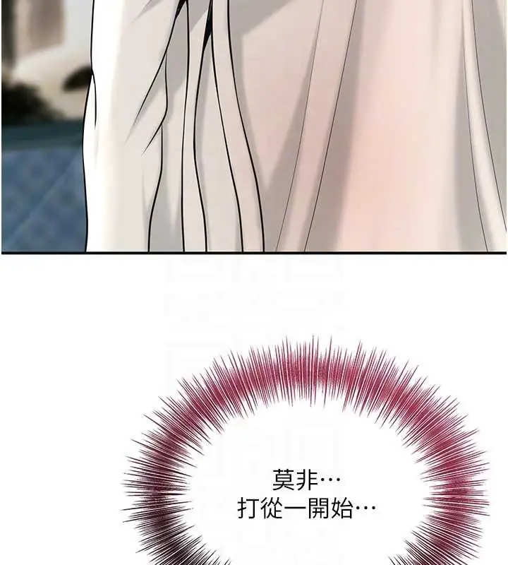 漫画《花容湿色:取花点》第74话第115张图