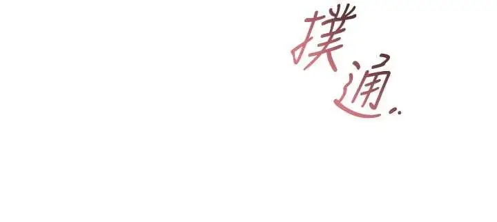 漫画《花容湿色:取花点》第74话第120张图
