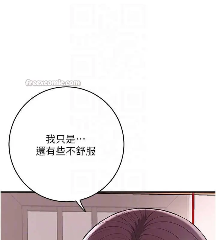 漫画《花容湿色:取花点》第74话第98张图