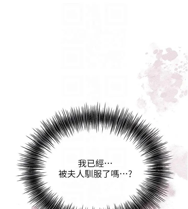 漫画《花容湿色:取花点》第75话第121张图