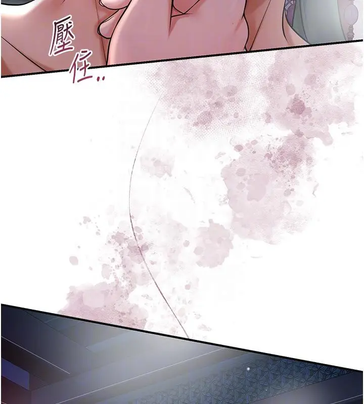 漫画《花容湿色:取花点》第75话第123张图