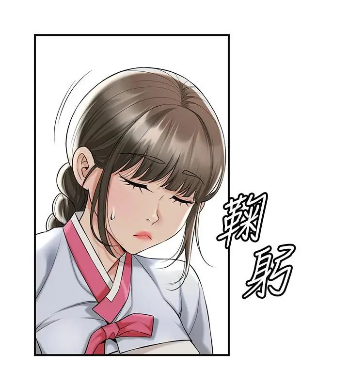 漫画《花容湿色:取花点》第75话第16张图