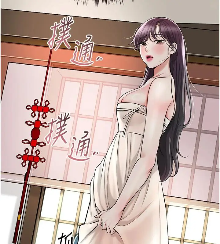 漫画《花容湿色:取花点》第75话第31张图