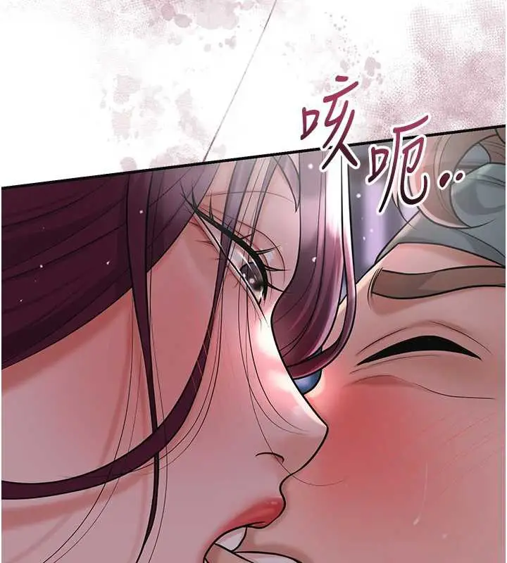 漫画《花容湿色:取花点》第76话第24张图