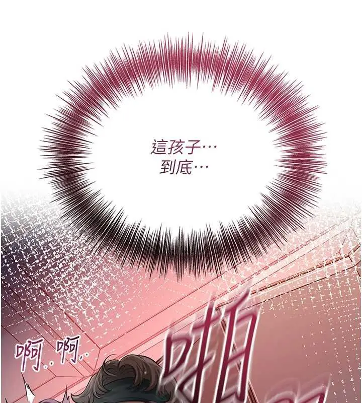 漫画《花容湿色:取花点》第79话第13张图