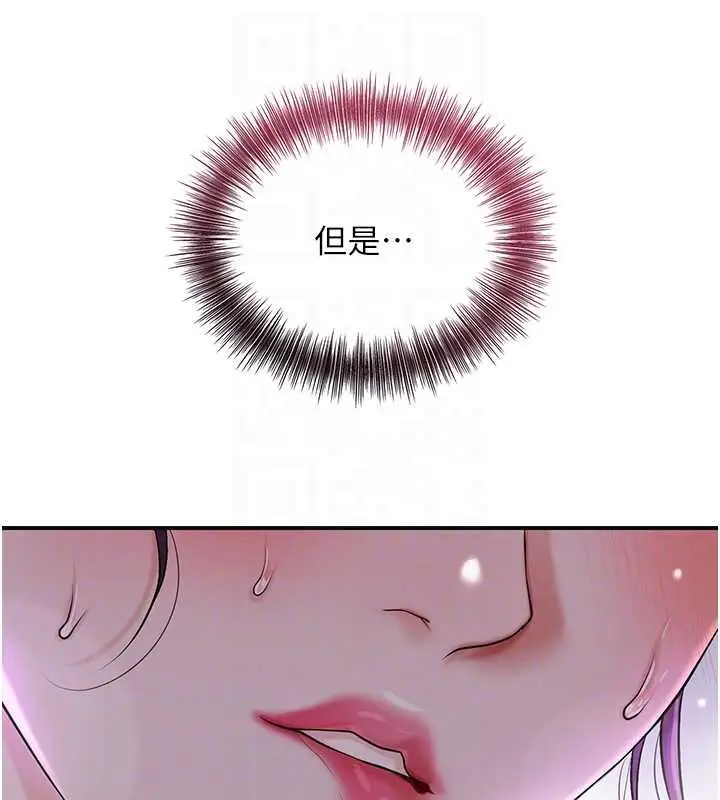 漫画《花容湿色:取花点》第80话第120张图