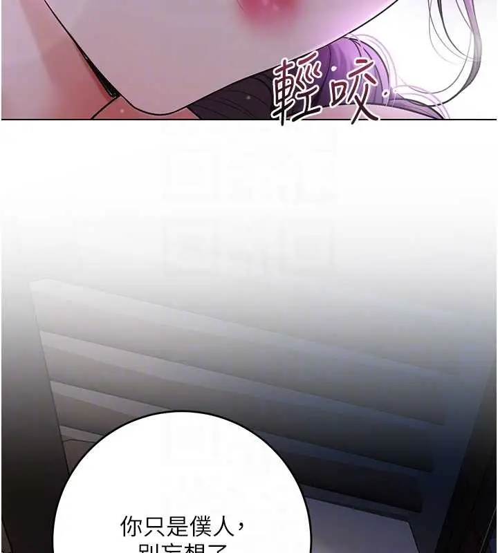 漫画《花容湿色:取花点》第80话第121张图