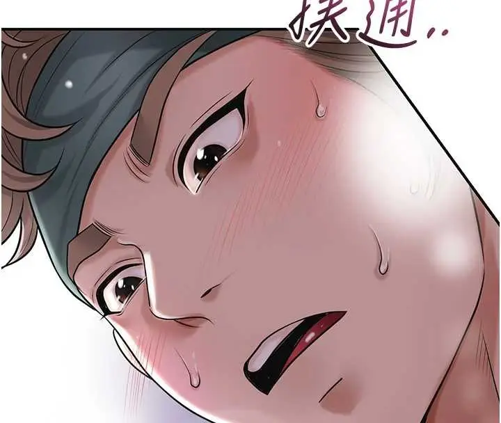 漫画《花容湿色:取花点》第81话第125张图
