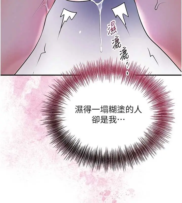漫画《花容湿色:取花点》第83话第23张图