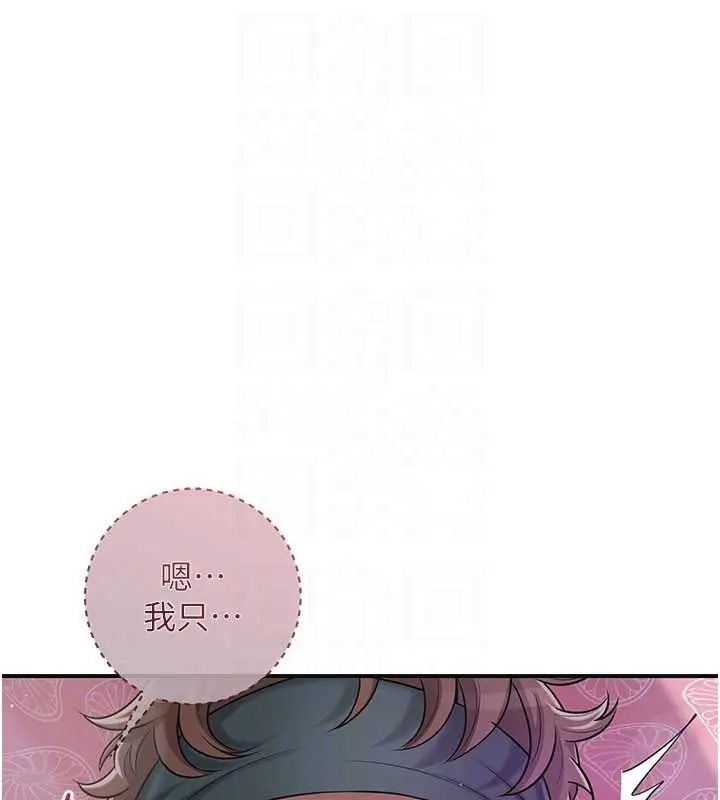 漫画《花容湿色:取花点》第84话第121张图