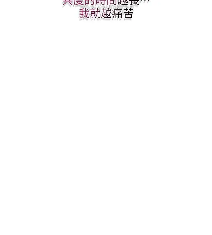 漫画《花容湿色:取花点》第85话第65张图