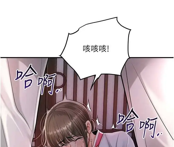 漫画《花容湿色:取花点》第86话第100张图