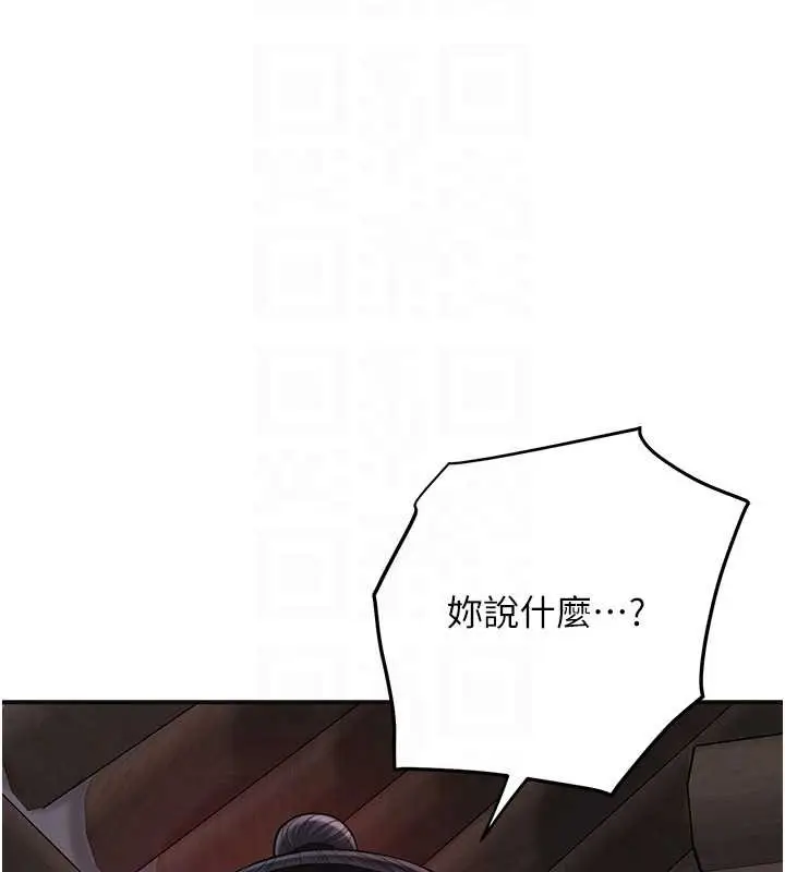漫画《花容湿色:取花点》第86话第102张图