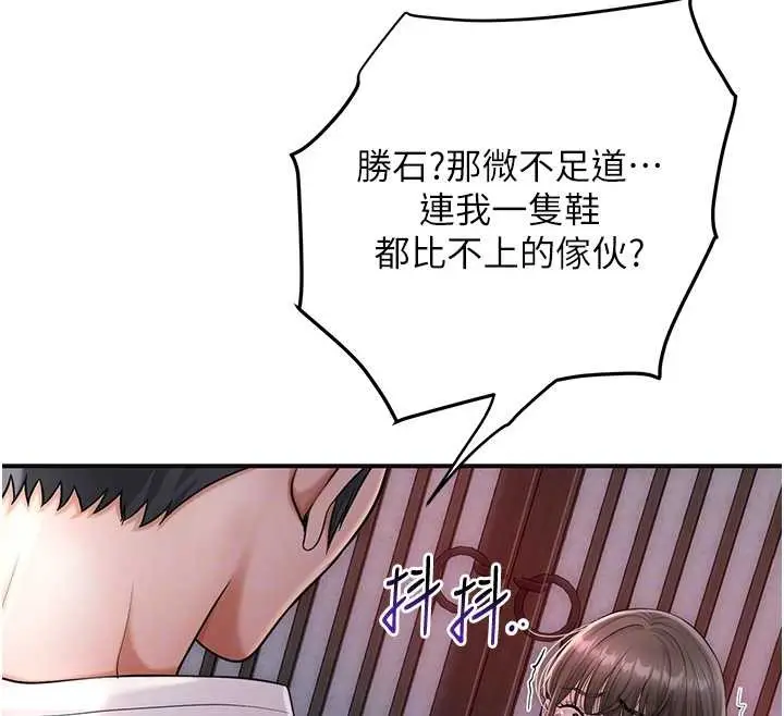 漫画《花容湿色:取花点》第86话第104张图