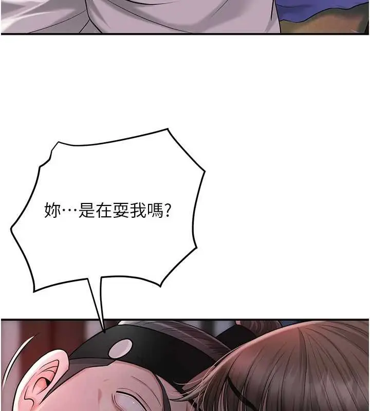 漫画《花容湿色:取花点》第86话第106张图