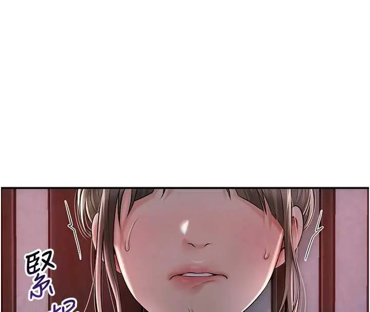 漫画《花容湿色:取花点》第86话第108张图