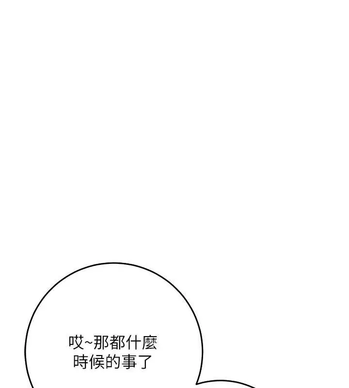漫画《花容湿色:取花点》第86话第11张图