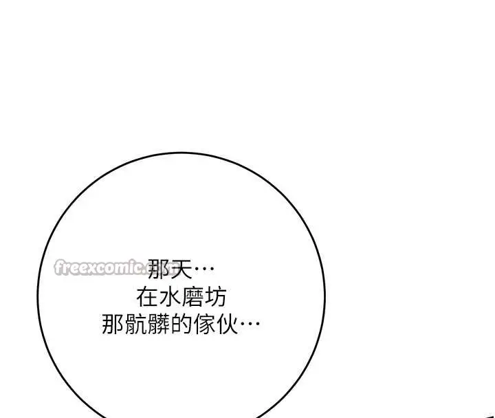 漫画《花容湿色:取花点》第86话第112张图