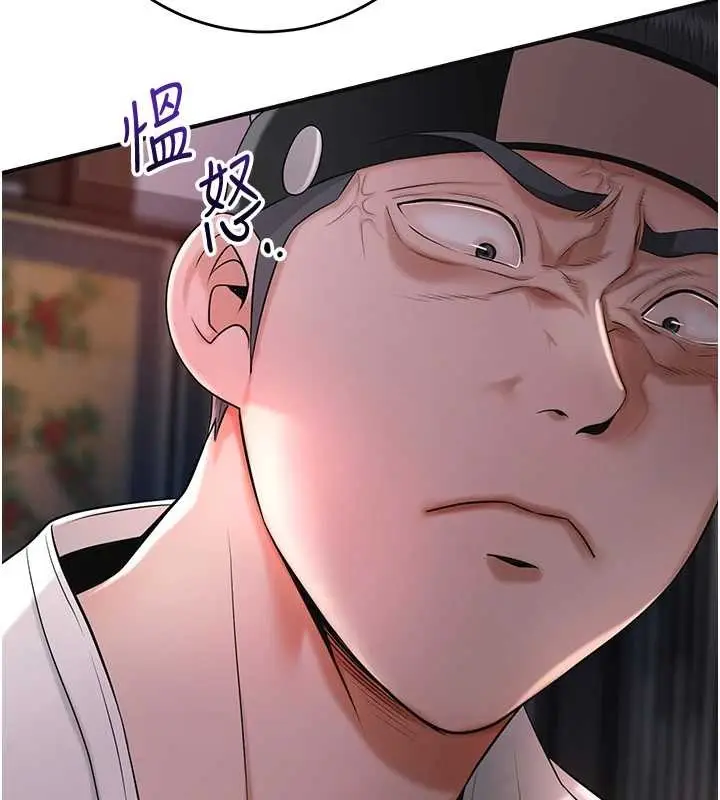 漫画《花容湿色:取花点》第86话第113张图