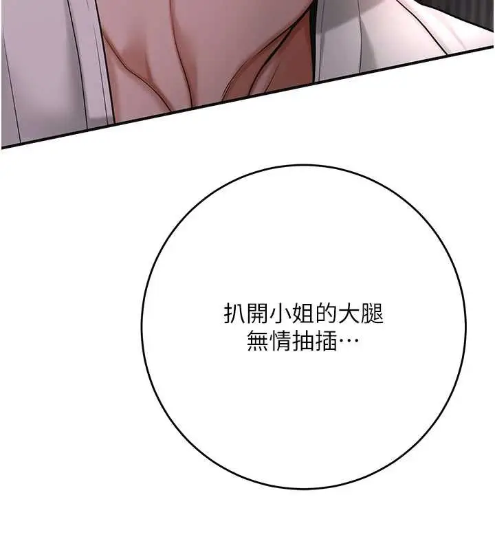漫画《花容湿色:取花点》第86话第114张图