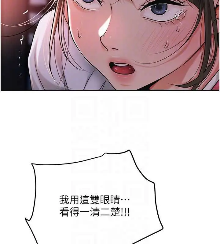漫画《花容湿色:取花点》第86话第117张图