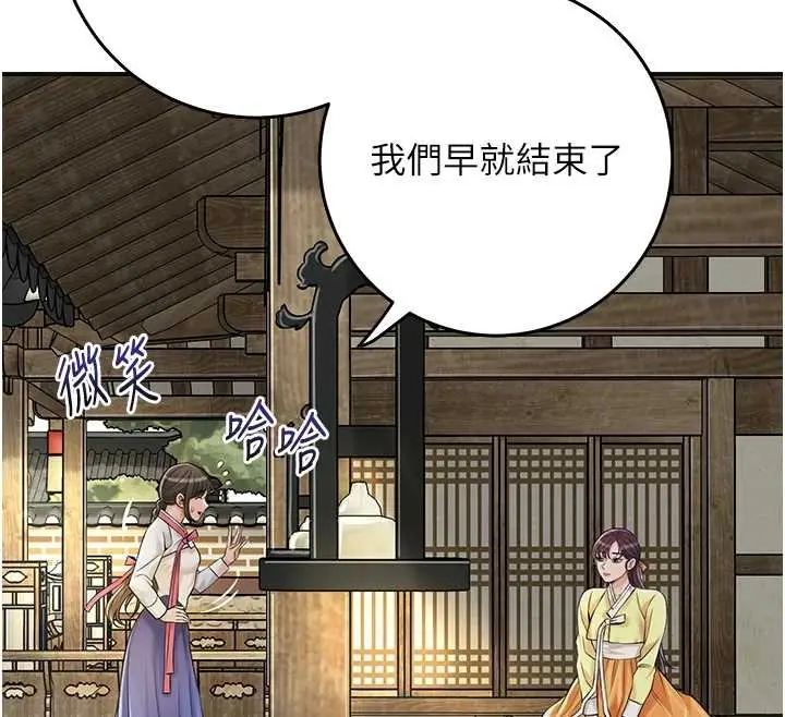 漫画《花容湿色:取花点》第86话第12张图
