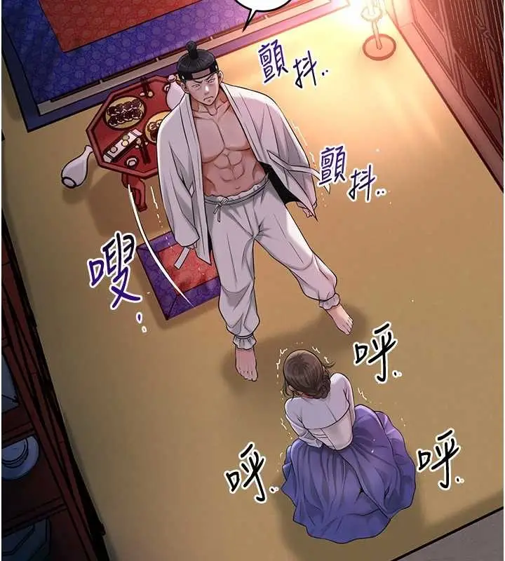 漫画《花容湿色:取花点》第86话第121张图