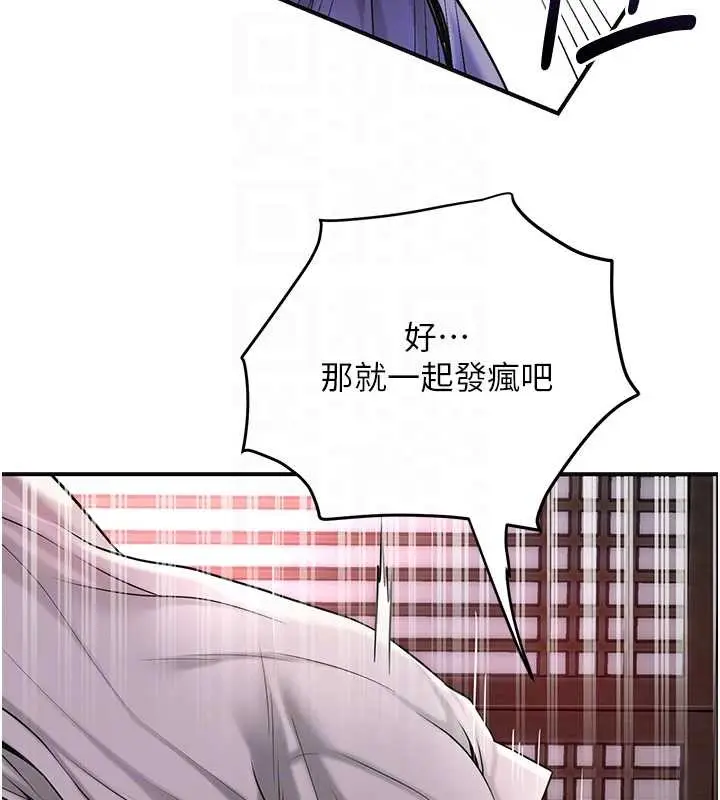 漫画《花容湿色:取花点》第86话第124张图
