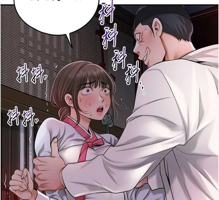漫画《花容湿色:取花点》第86话第127张图
