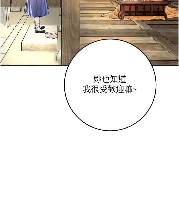 漫画《花容湿色:取花点》第86话第13张图