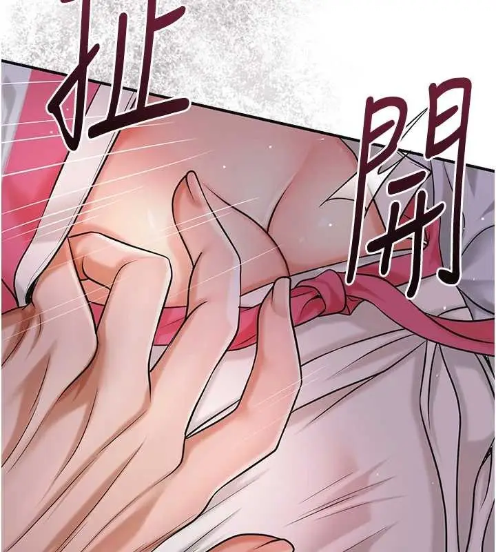 漫画《花容湿色:取花点》第86话第132张图