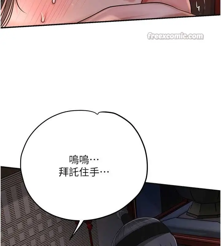 漫画《花容湿色:取花点》第86话第138张图