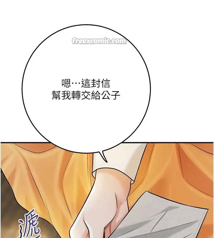 漫画《花容湿色:取花点》第86话第14张图