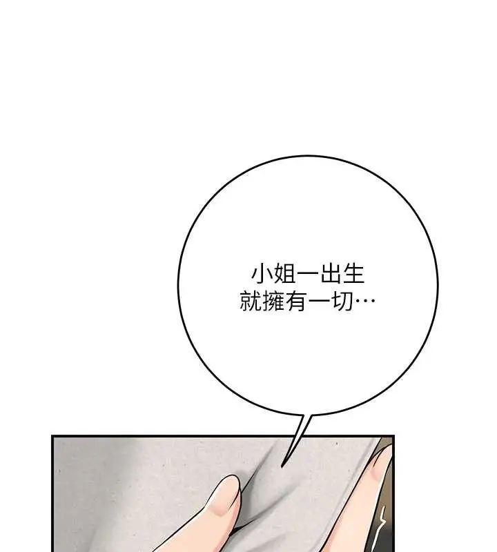 漫画《花容湿色:取花点》第86话第25张图