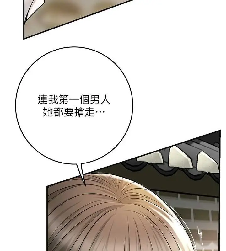 漫画《花容湿色:取花点》第86话第27张图