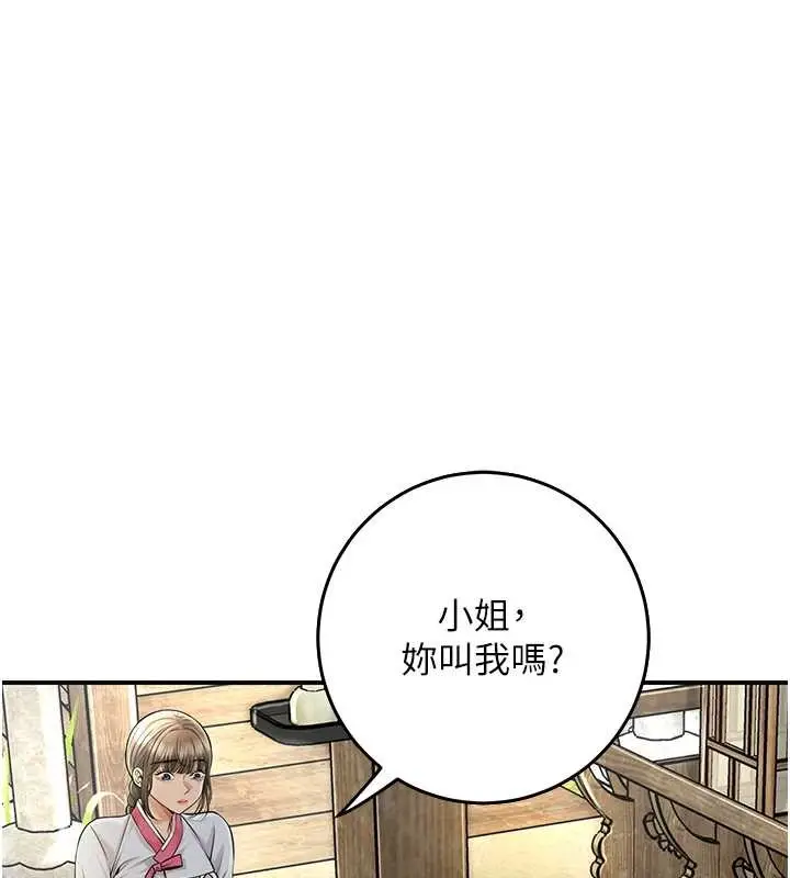 漫画《花容湿色:取花点》第86话第3张图