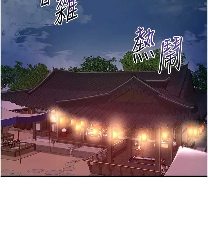 漫画《花容湿色:取花点》第86话第31张图