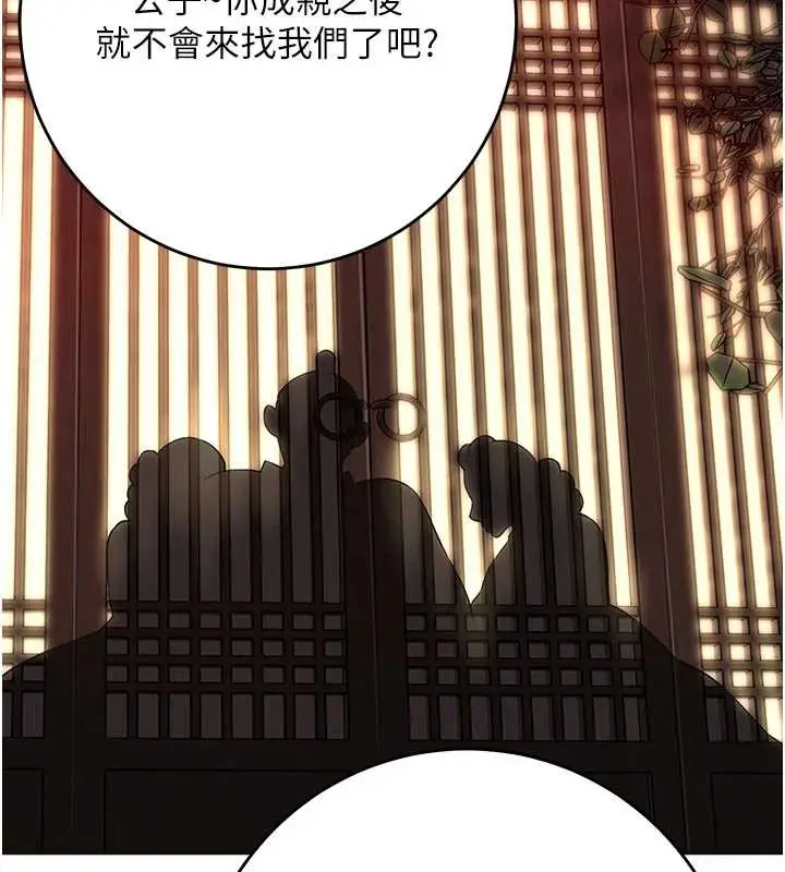 漫画《花容湿色:取花点》第86话第33张图