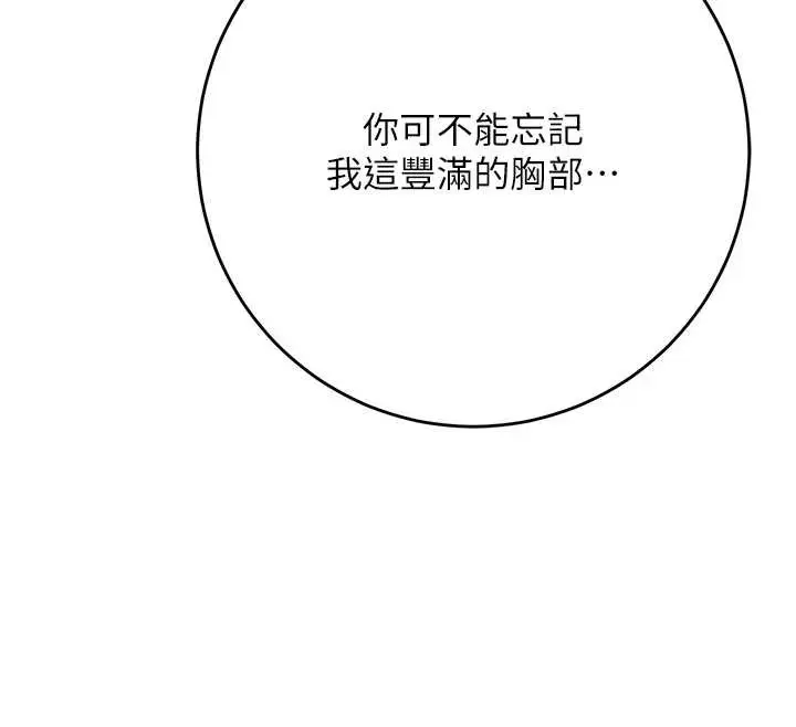 漫画《花容湿色:取花点》第86话第34张图